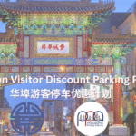 Chinatown Visitor Discount Parking Program