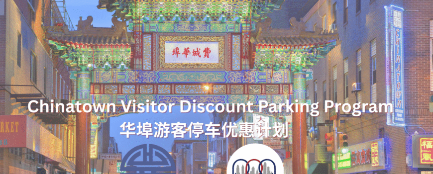 _Fashion District Garage - Discount Parking for Chinatown